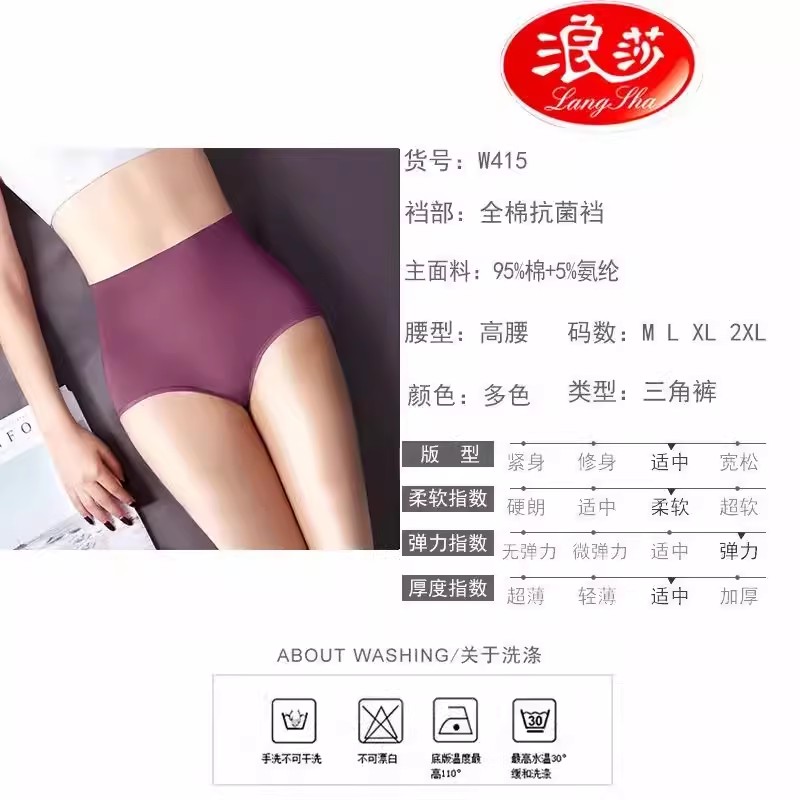 浪莎内裤女高腰收腹提臀女士内裤纯棉抗菌裆大码女内裤胖MM三角裤_浪莎生活体验店_女士内衣/男士内衣/家居服-第4张图片-提都小院 浪莎内裤女高腰收腹提臀女士内裤纯棉抗菌裆大码女内裤胖MM三角裤_浪莎生活体验店_女士内衣/男士内衣/家居服-第4张图片-提都小院