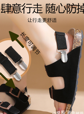男女拖鞋改造凉鞋DIY后跟防脱带