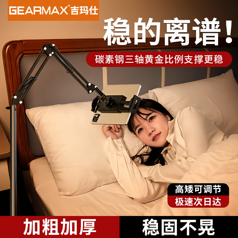  吉玛仕数码配件手机支架/手机座