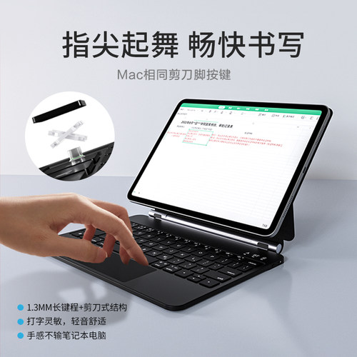 吉玛仕iPad妙控键盘适用苹果Air8磁吸2026pro11寸mini7平板保护套pad一体10代12蓝牙磁吸iPad air6键盘专用装 - 图2