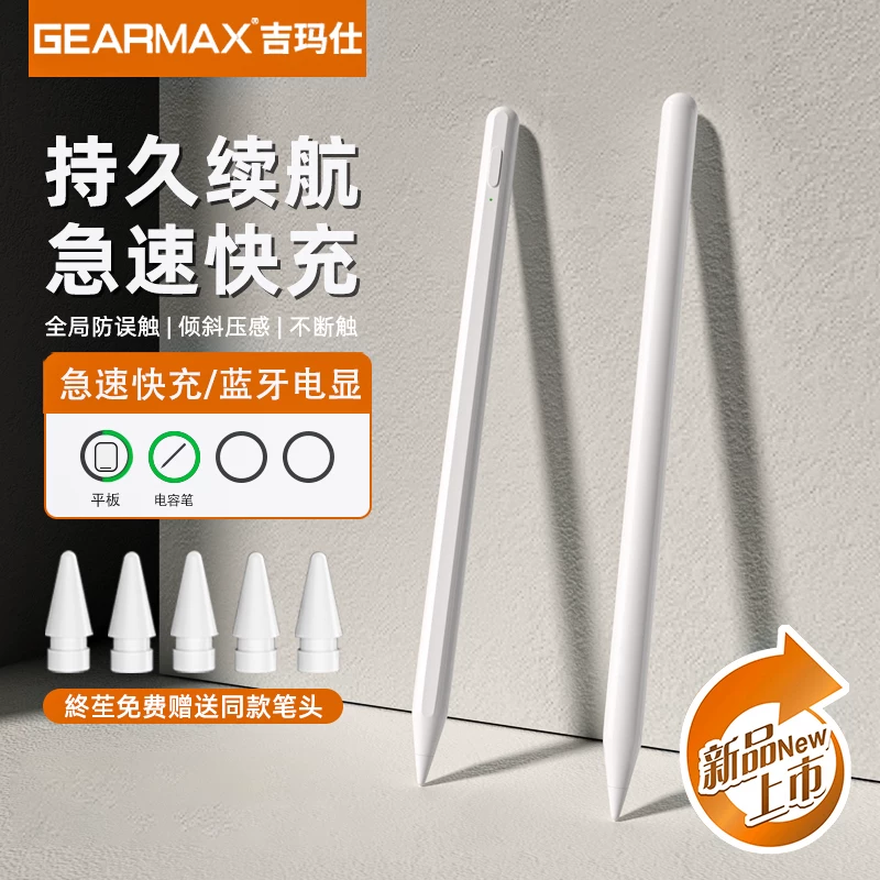 Капациторовая ручка Gim Master подходит для Apple Pencil, сенсорная ручка, iPad Pencil, рукописные ручки