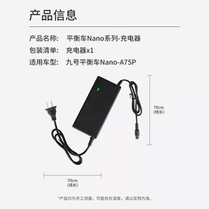 适用九号电动平衡车充电器Nano纳恩博原装圆孔42V电源线