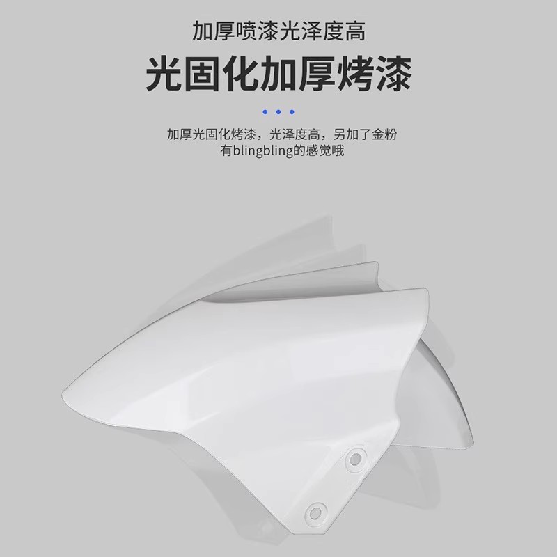 适用新日电动车前挡泥板电瓶车前轮挡泥瓦盖配件大全防水外壳通用 - 图1