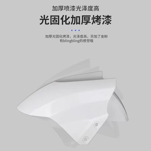 适用新日电动车前挡泥板电瓶车前轮挡泥瓦盖配件大全防水外壳通用 - 图1