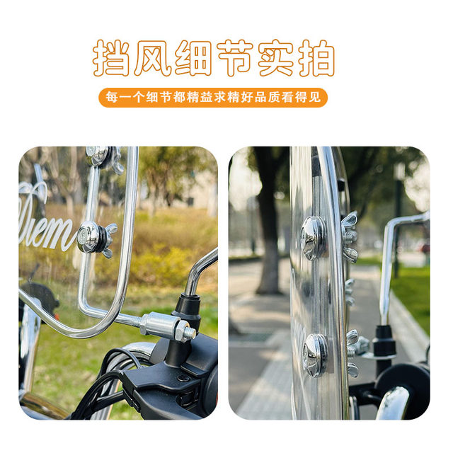 2025 New Electric Vehicle HD Windshield