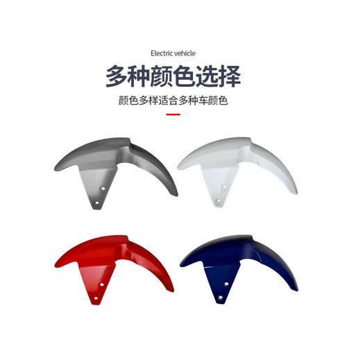 小牛前挡泥板n1s车壳U1前轮N1电瓶电动车原厂挡水配件大全改装us - 图0