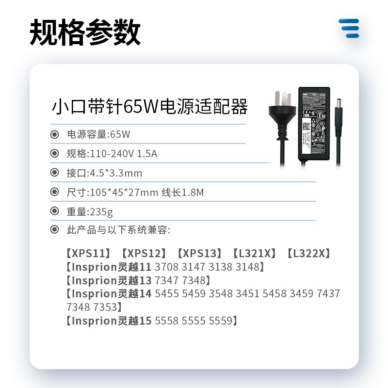 DELL/戴尔 Latitude 3390 3490 3590 65w电源适配器Latitude 3400 3410 3500 3510 19.5V 3.34A电源适配器-图3