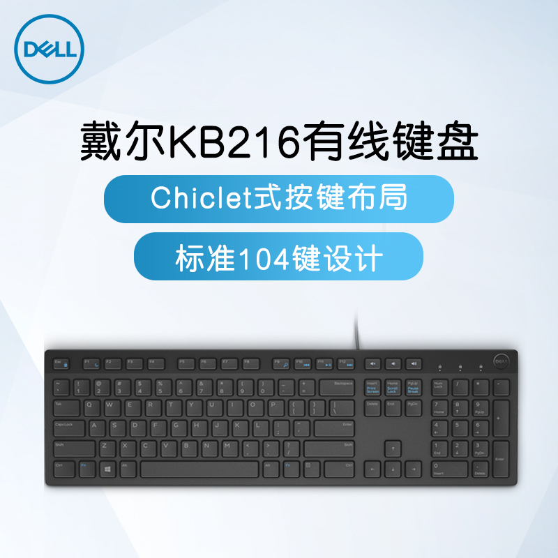 DELL/戴尔 KB216 MS116 有线键盘鼠标台式电脑办公家用键鼠套装 - 图2