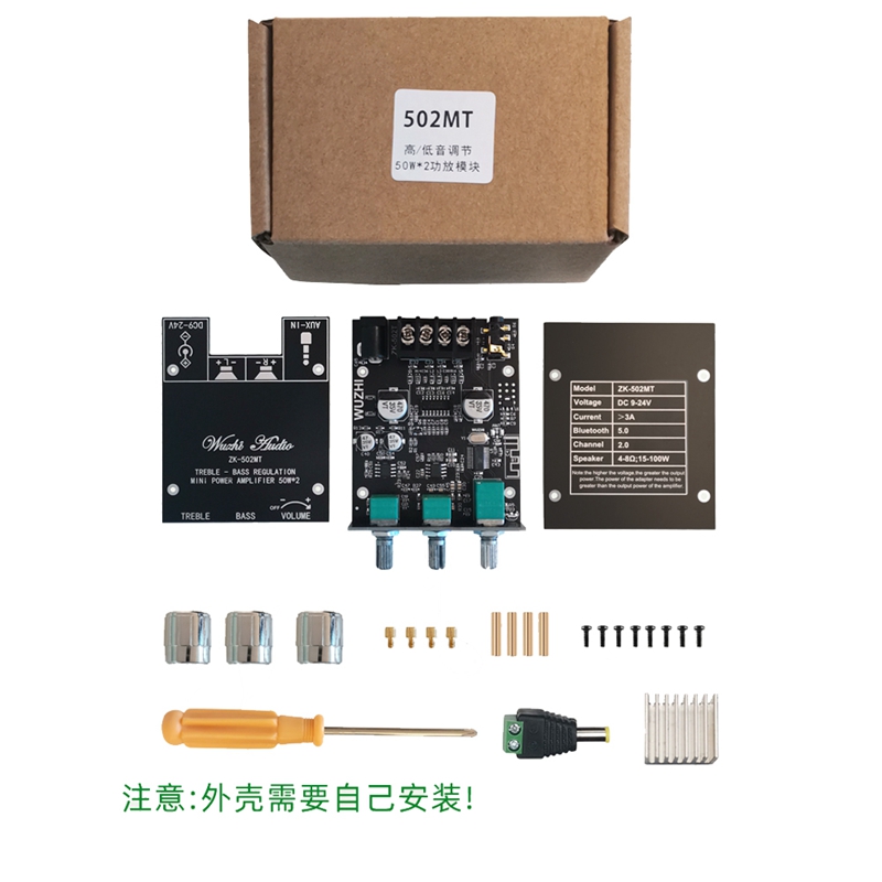 502MT 50WX2带音调蓝牙5.0音频功放模块双声道立体声大功率国产 - 图3