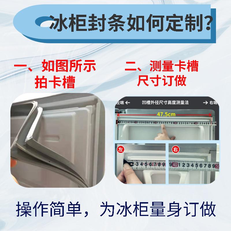 适用LG冰箱BCD-D30NJEL.CKRPLGE GR-D29NGZB门密封条胶条密封圈 - 图0