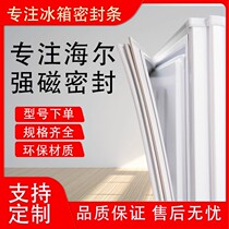 Application Haier Refrigerator BCD-216STGM 248WBCSHA 252KSL 252KSL sealing strip suction magnetic strip