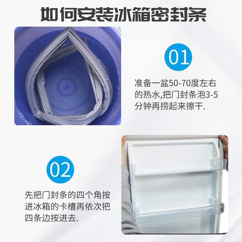 适用容声冰箱BCD-205DC 238MYB 168E门密封条胶条吸力密封圈磁条 - 图2