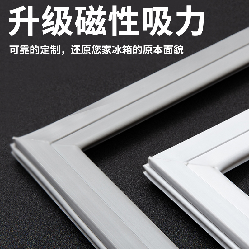 适用美菱冰箱BCD-109LCJ 175ZM2 181BNDA门密封条胶条磁性密封圈 - 图2