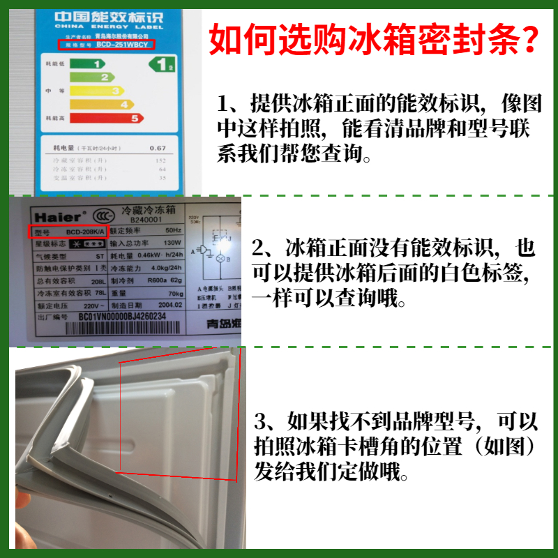 适用TCL冰箱BCD-112KRA3 153KG 205K1 165KF3门密封条胶条圈 - 图0