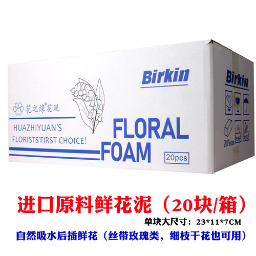 花之缘插鲜花泥插花花泥块吸水海绵干花泥花束底座圆形花泥块泡沫 - 图3