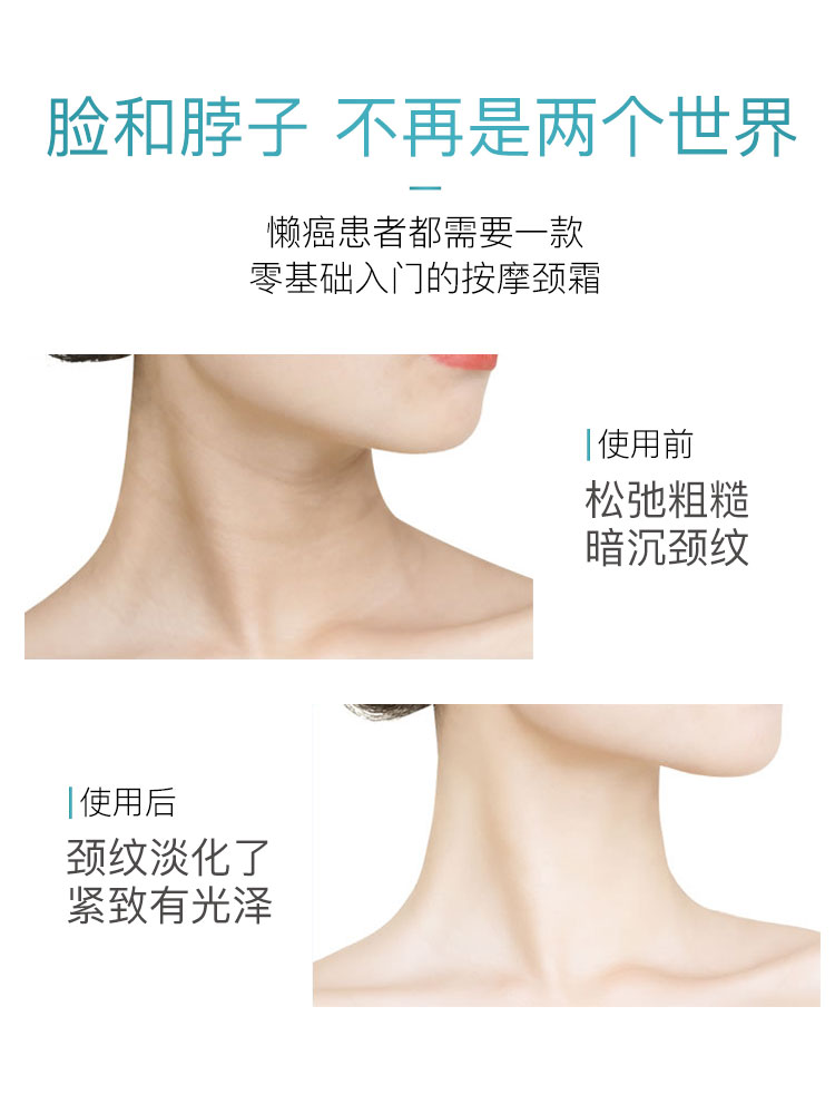 香港NCCU滚珠美颈霜100g去淡化颈纹提拉紧致滚轮按摩颈部护理颈膜