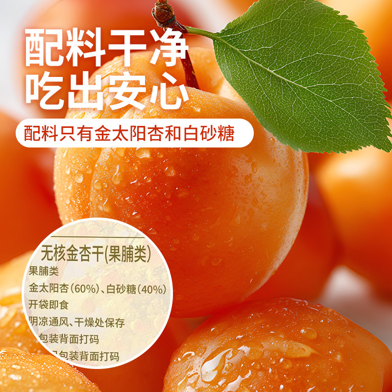 dole都乐无核金杏干100g高膳食纤维果干酸甜软糯果脯蜜饯休闲零食,淘宝优惠券,粉丝福利购,淘宝优惠卷