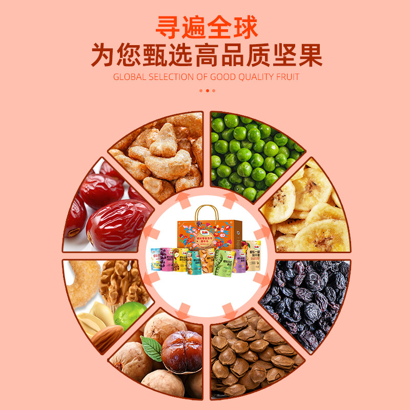 dole都乐零食荟萃嘉年华1160g果干香蕉片提子干腰果大礼包礼盒,淘宝优惠券,粉丝福利购,淘宝优惠卷
