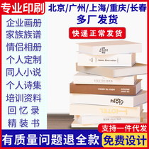 Printed Book Books Printed Personal Out Books Custom Color Training Teaching Materials Genealogy Genealogy Memoirs Memoirs