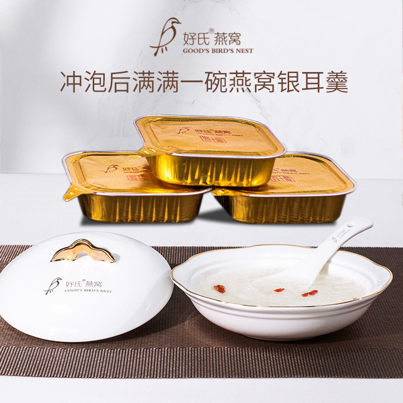 好氏燕之悦冻干即食银耳燕窝即冲银耳燕窝羹营养代餐伴手礼礼盒装,淘宝优惠券,粉丝福利购,淘宝优惠卷