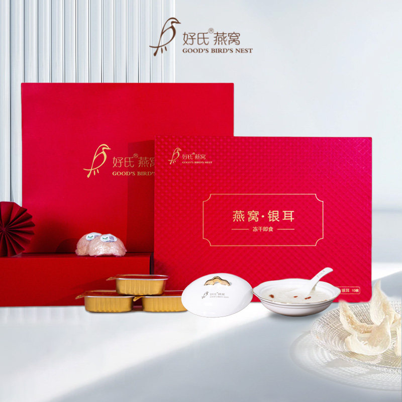 好氏燕之悦冻干即食银耳燕窝即冲银耳燕窝羹营养代餐伴手礼礼盒装,淘宝优惠券,粉丝福利购,淘宝优惠卷