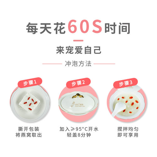 银耳燕窝羹冲泡即食冻干燕窝营养品鲜炖免煮伴手礼 - 图2