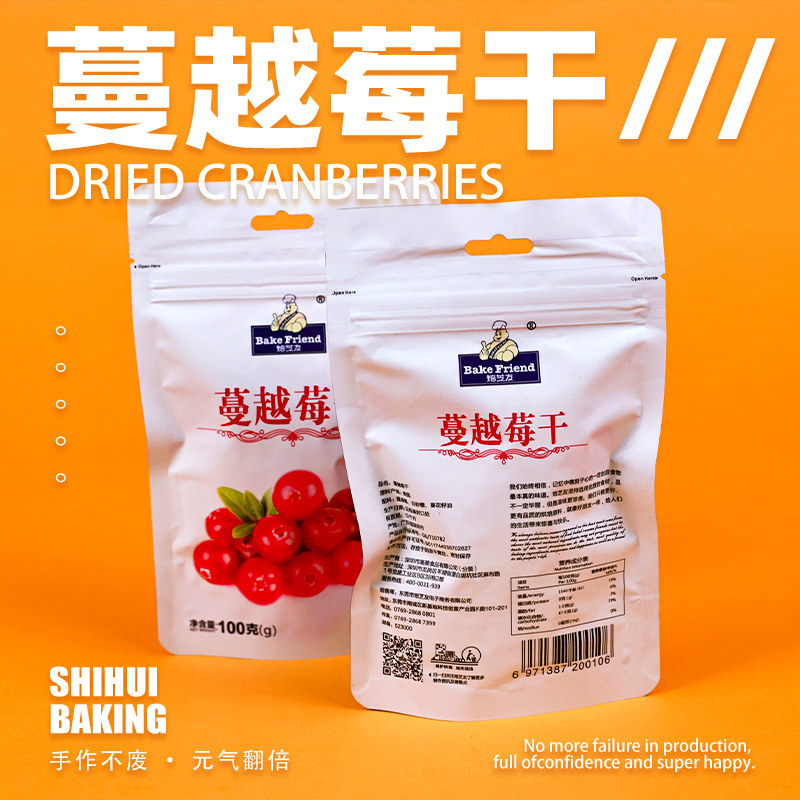 焙芝友蔓越莓干100g制作曲奇饼干 世汇食品蔓越莓干
