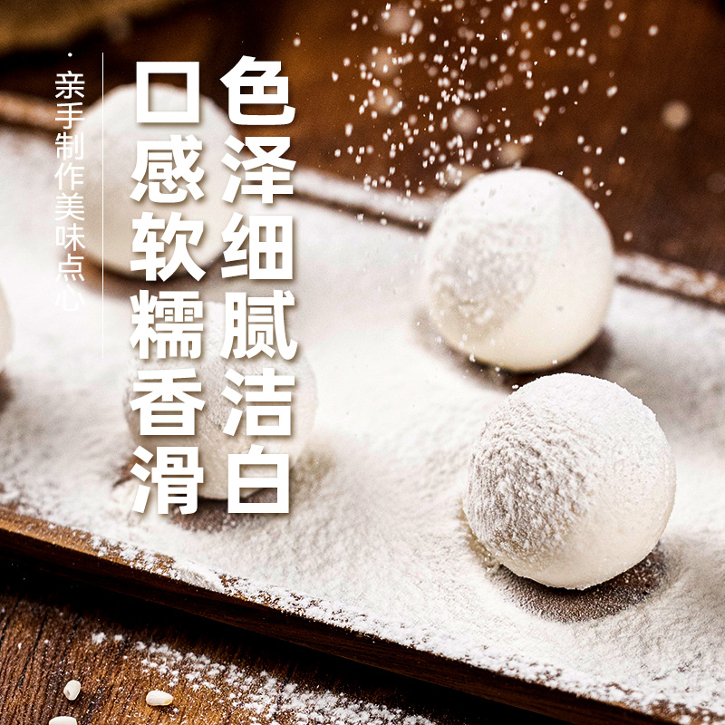 新博明水磨糯米粉家用青团雪媚娘皮汤圆糯米果正宗专用原料澄粉