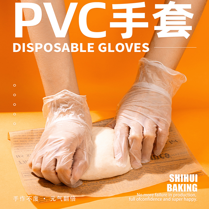 一次性PVC手套厨房用劳保橡胶硅塑料加厚耐磨薄膜防水家用20只装 - 图1