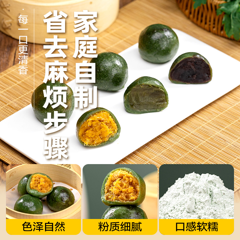 青团预拌粉免蒸青团diy材料新博明制作原材料套装清明果艾草叶粉 - 图3