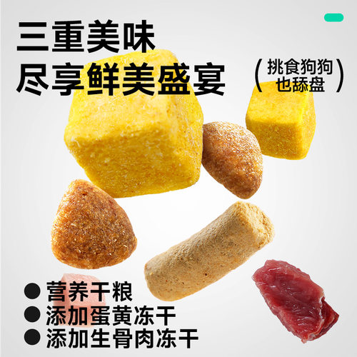 凯锐思柯基狗粮专用幼犬成犬小型犬幼犬粮专用粮健骨靓毛24斤 - 图2