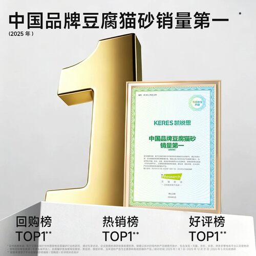 凯锐思豆腐猫砂除臭低尘结团吸水可冲厕所猫沙猫咪用品正品包邮 - 图0