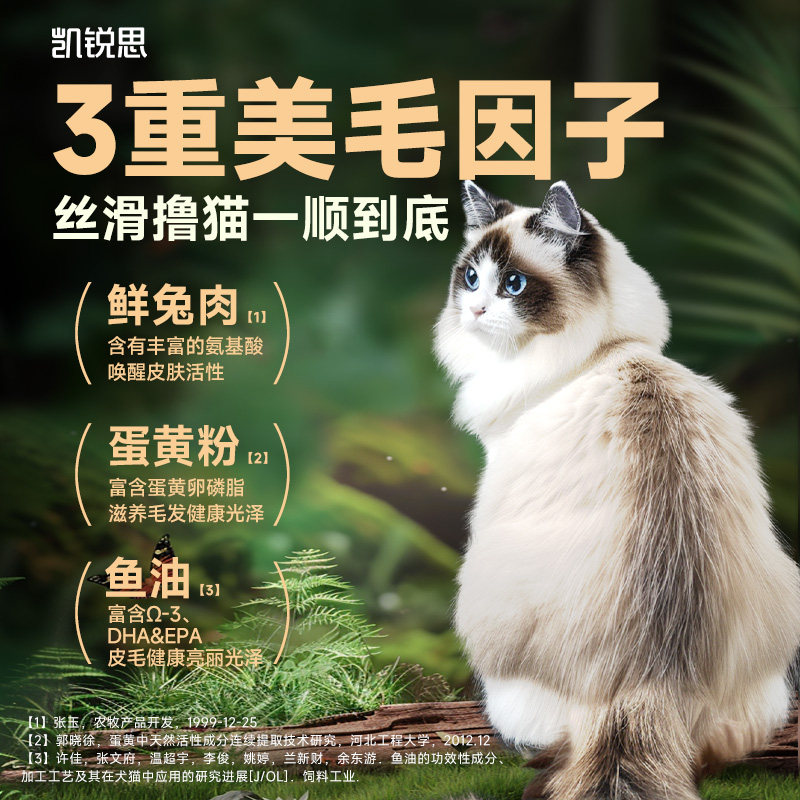 凯锐思成猫猫粮成年鱼肉深海鱼三文鱼全价猫粮猫咪主粮,淘宝优惠券,粉丝福利购,淘宝优惠卷