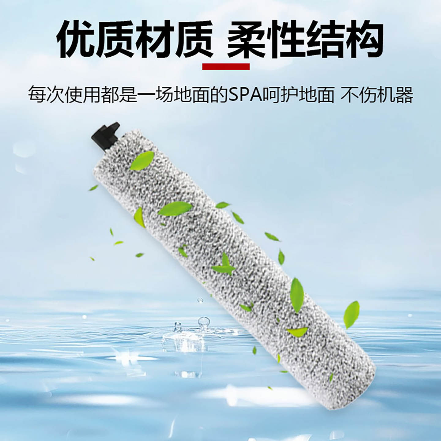 适配uwant友望U300扫地机器人配件max主滚刷过滤网芯清洁液剂耗材,淘宝优惠券,粉丝福利购,淘宝优惠卷