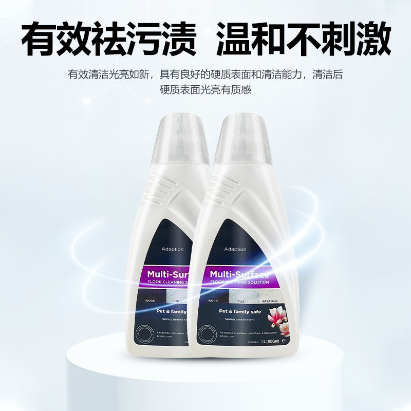 适配必胜清洁液BISSELL洗地机器人1/2/3/4/5代地面专用除菌清洁剂,淘宝优惠券,粉丝福利购,淘宝优惠卷