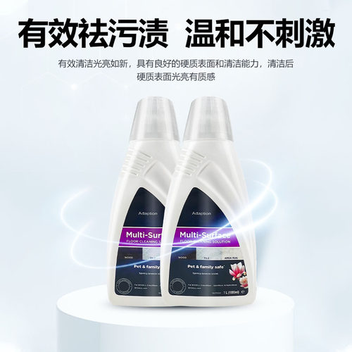 适配必胜清洁液BISSELL洗地机器人1/2/3/4/5代地面专用除菌清洁剂 - 图1