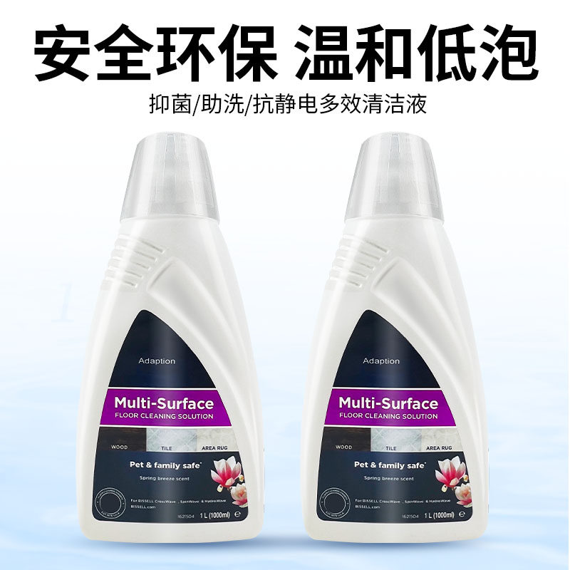 适配必胜清洁液BISSELL洗地机器人1/2/3/4/5代地面专用除菌清洁剂,淘宝优惠券,粉丝福利购,淘宝优惠卷