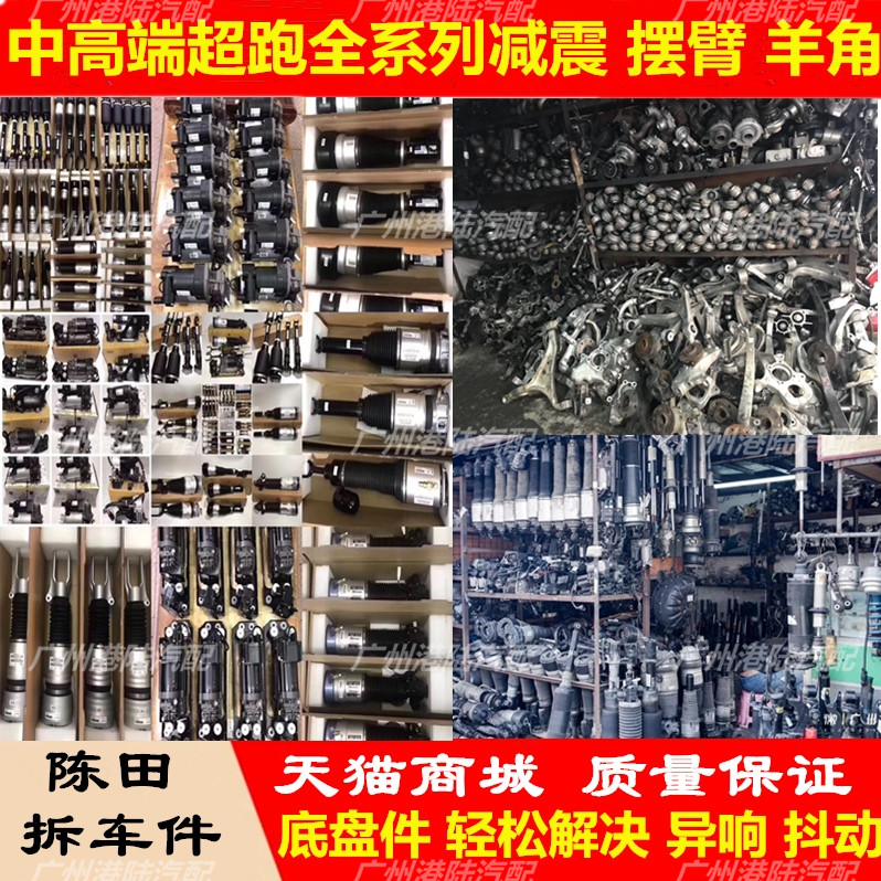 适用保时捷发动机支架垫奔驰宝马 奥迪 路虎捷豹变速箱机脚胶拆车 - 图0