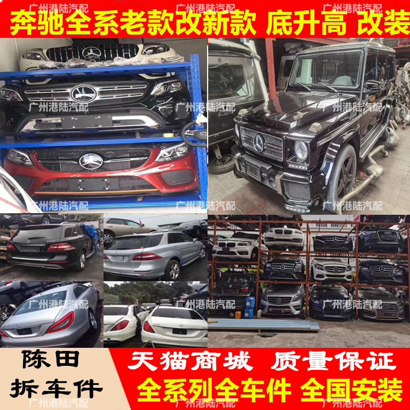 适用于奔驰S级S400 R350 E300 GLC200 GLSG63前LED大灯尾灯拆车-图0