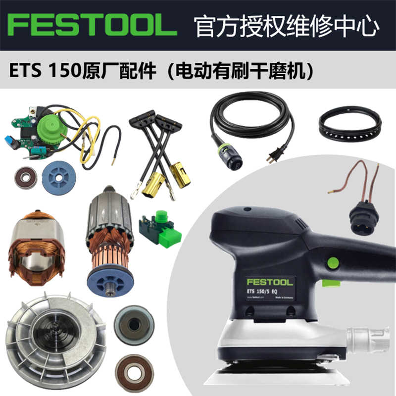 festool Top 100件festool 2023年10月更新- Taobao