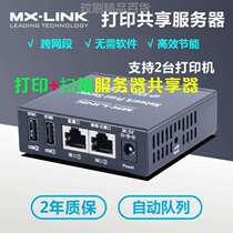 Dual USB Print Machine Retrofit Internet Shareware Print Server 2 Print Sweep AllPS8826LS