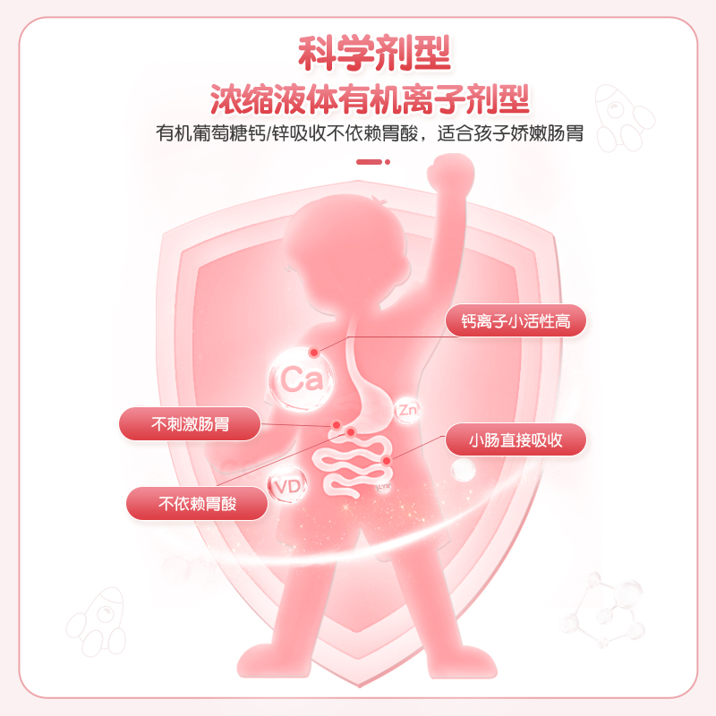 澳诺葡萄糖酸钙锌口服液儿童赖氨酸非铁钙片搭维生素ad滴剂婴幼儿