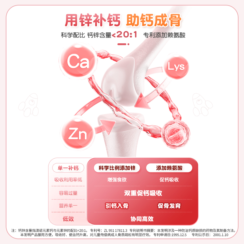 澳诺葡萄糖酸钙锌口服液儿童赖氨酸非铁钙片搭维生素ad滴剂婴幼儿