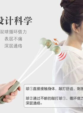 经络敲打锤硅胶敲腿捶背神器按摩肩颈椎后背养生保健敲击穴位棒槌