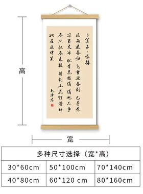 卜算子咏梅挂画卷轴书法字画诗词歌赋书房办公室墙壁装饰画挂轴画