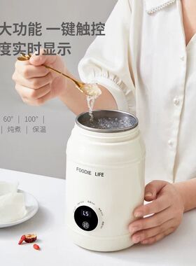 多功能便携式焖烧电热杯智能触控数显屏电热水杯旅行上班族养生杯
