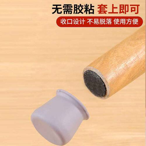 静音桌椅脚套加厚耐磨凳子桌脚保护套沙发凳脚防滑矽胶椅子矽胶垫 - 图2