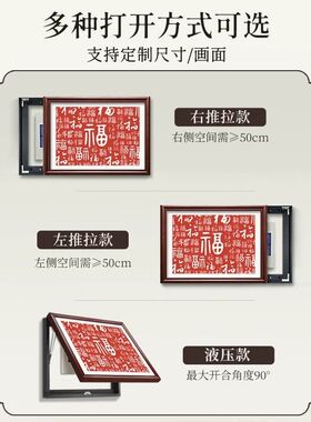 百福图挂画 画新中式福字电表箱装饰画 画免打孔遮挡电闸开 关