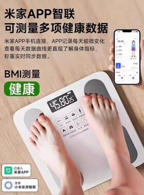已接入米家体脂秤APP2026家用精准体重秤充电称重减肥专用电子秤