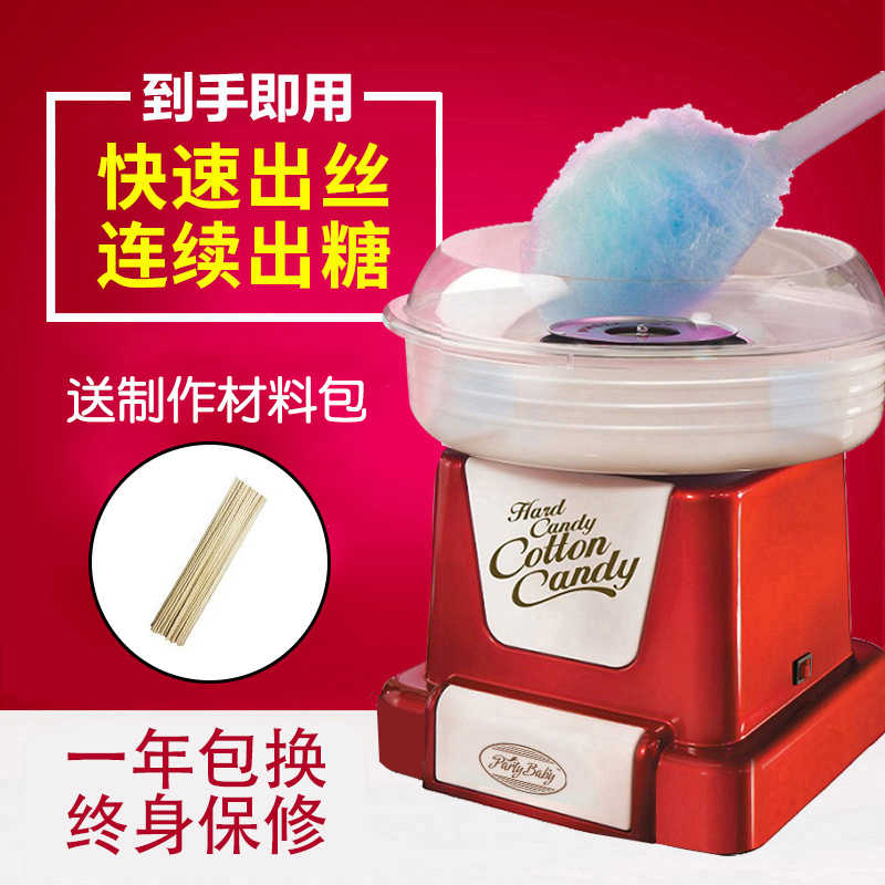花式棉花糖机 新人首单立减十元 22年5月 淘宝海外